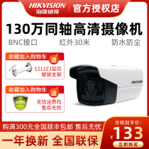 Hikvision 13 million coaxial surveillance camera wired HD analog dual outdoor waterproof 16C3T-IT3