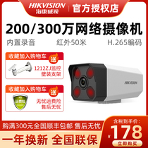 Hikvision 2 million surveillance camera 265MM wired HD night vision network probe outdoor B12H-I