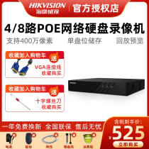  Hikvision 4-channel hard disk video recorder POE HD monitoring host 2650 DS-7804N-F1 4P