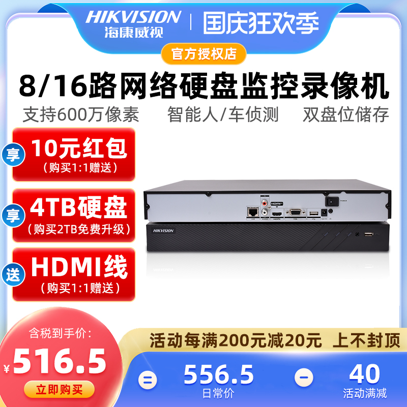 Hikvision 8 16-channel hard disk video recorder monitoring host DS-7808N-Q2 7816N-Q2 mobile phone remote