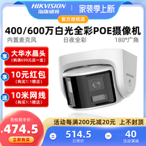 Sea Conway view double regent full color 4 million 180 degrees wide-angle monitor camera 3346WDP2V2-L POE waterproof