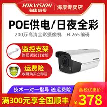 Hikvision 2 million Zhen full color surveillance camera HD night vision outdoor waterproof remote 3T27DWD-L