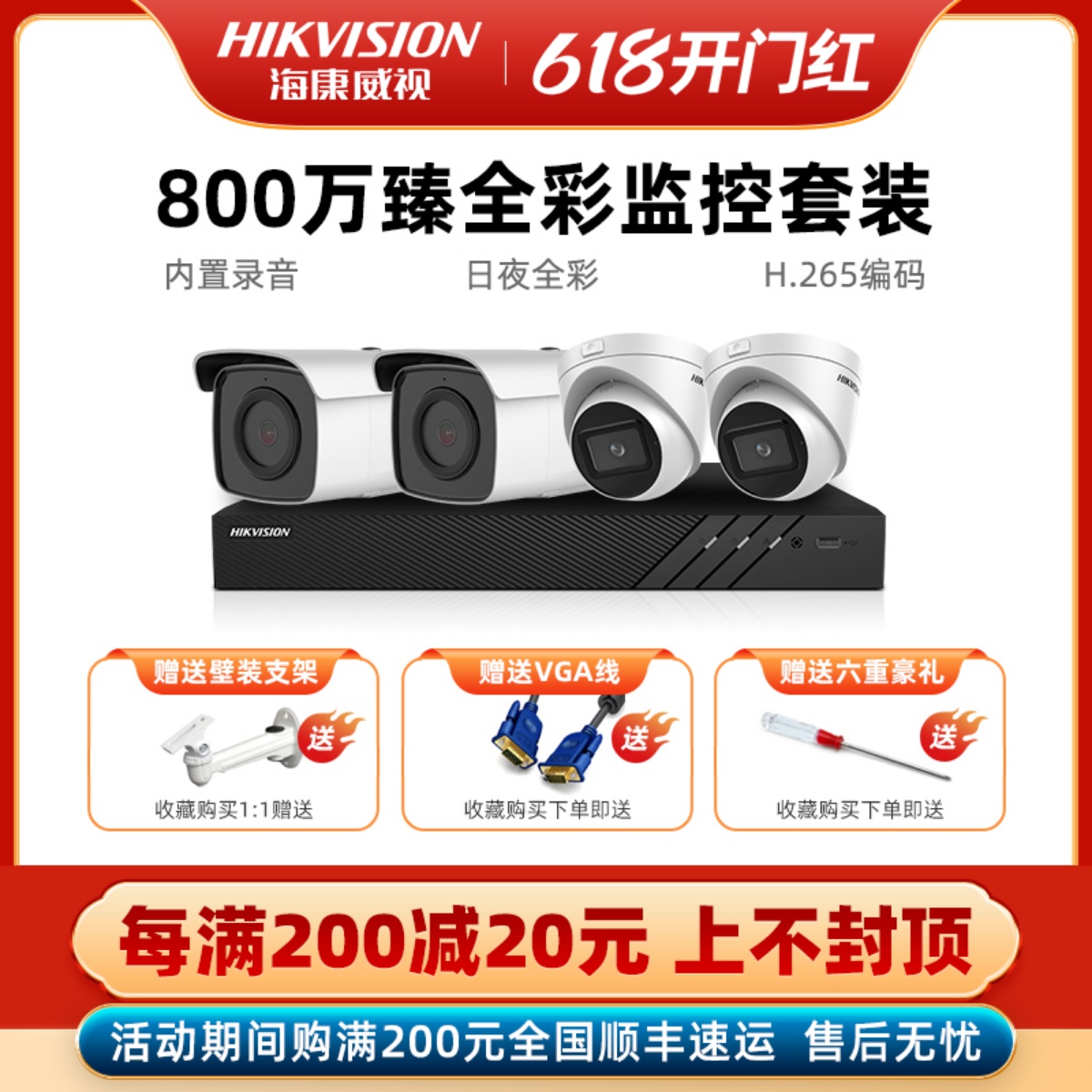 SeaConway view poe surveillance suit equipment 4K HD mobile phone remote outdoor waterproof 800 Wanquan rehearsal camera