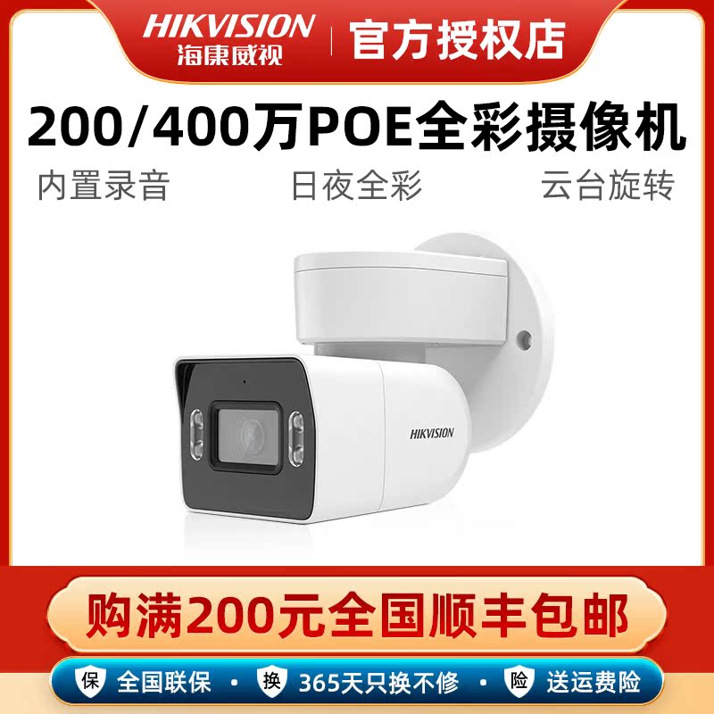 Hikvision 4 million PTZ full-color surveillance camera POE recording 3T46WD-LP high-definition camera