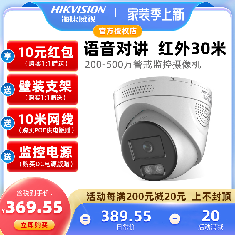 Sea Convisees 4 million Guard Surveillance Photographic Lens POE Voice Talkback 3346FWDA3-I High-definition Hemisphere