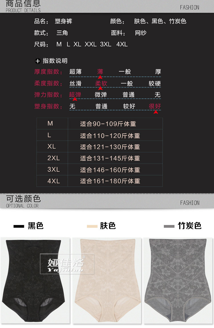 body amincissant simple en nylon - Ref 672786 Image 9