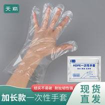 Tianzi disposable gloves food-grade PE thickening waterproof and long-length special edition beauty salon hair dyeing perm oil