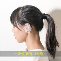 Disposable earmuffs ear holes water protection earmuffs hair dyeing hairdressing barber shop special hairdressing shop baked oil perm prevention