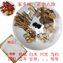 Take 5 pieces of Fujian specialty Min Qing flavor Bazhen soup gift gauze bag and medlar duck material 45 grams bulk