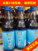 Two bottles of 32 Fujian Lianjiang specialty Guantoufang eel Dew special natural drying anchovy Dew 450ml