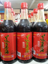 2 bottles * 500g Fuzhou Chinese time-honored brand Mintian soy sauce delicious soy sauce