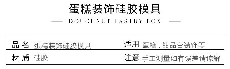 Торт декоративная силиконовая плесень 750_02.jpg