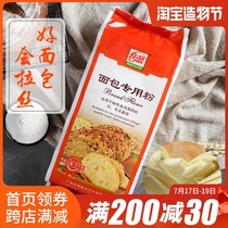 (Bread will be brushed)Baiyan bread flour High gluten flour 1kg toast flour Bread machine special household baking