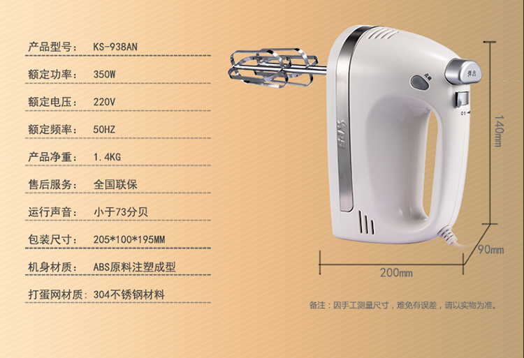 máy đánh trứng philips hr3705 Prayer và KS-938AN Máy trộn bột nhà cầm tay Điện Eggbeater Eggbeater 350W Dụng cụ làm bánh - Máy trộn điện máy đánh trứng xiaomi