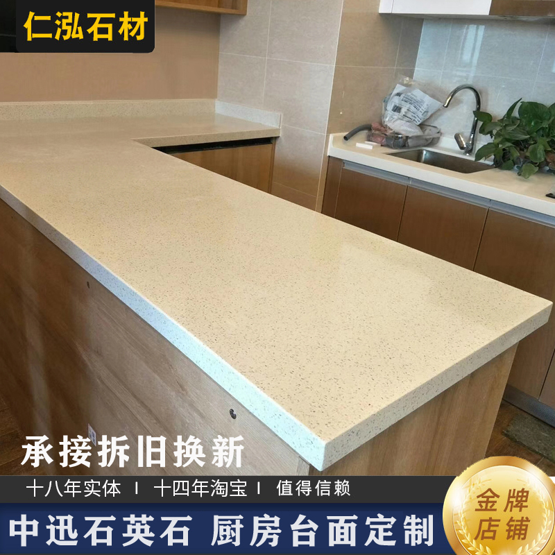 Chengdu Stone Zhongxun Quartz Stone Cabinets Marble Kitchen Countertops Solid Color Single Color Dual Color Gray White Stove Tops