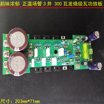 IRFP260 field tube 3 and quasi complementary HIFI fever grade power amplifier board High Power finished board 300 watts
