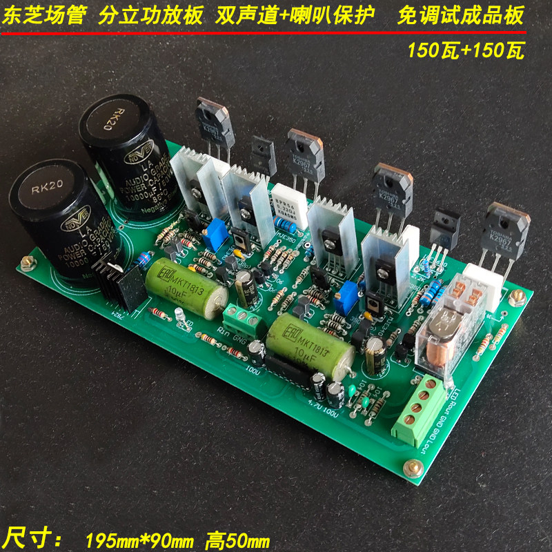 HIFI grade fever power amplifier board field tube power amplifier board two-channel stereo high-power finished board
