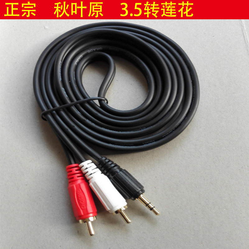 Authentic autumn leaf original audio line 3 5mm lotus flower