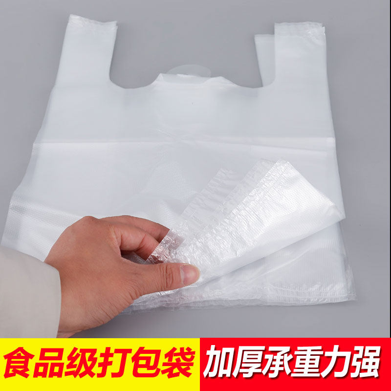 Disposable Food Plastic Bag Transparent Takeaway Bag Hand Machia White Convenient Bag Thickened Catering Packing Bag
