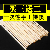 Disposable chopsticks diy handmade house crafts creative two-headed flat round stick bamboo stick material wholesale