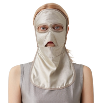 Anti-radiation mask for women playing with mobile phones silk full face protective mask anti-mobile phone computer radiation breathable men
