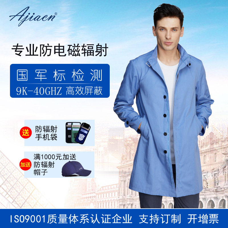 Radiation-proof working clothes monitoring room machine room argon arc welding large coat for men's anti-electromagnetic radiation tooling windcoat jacket woman