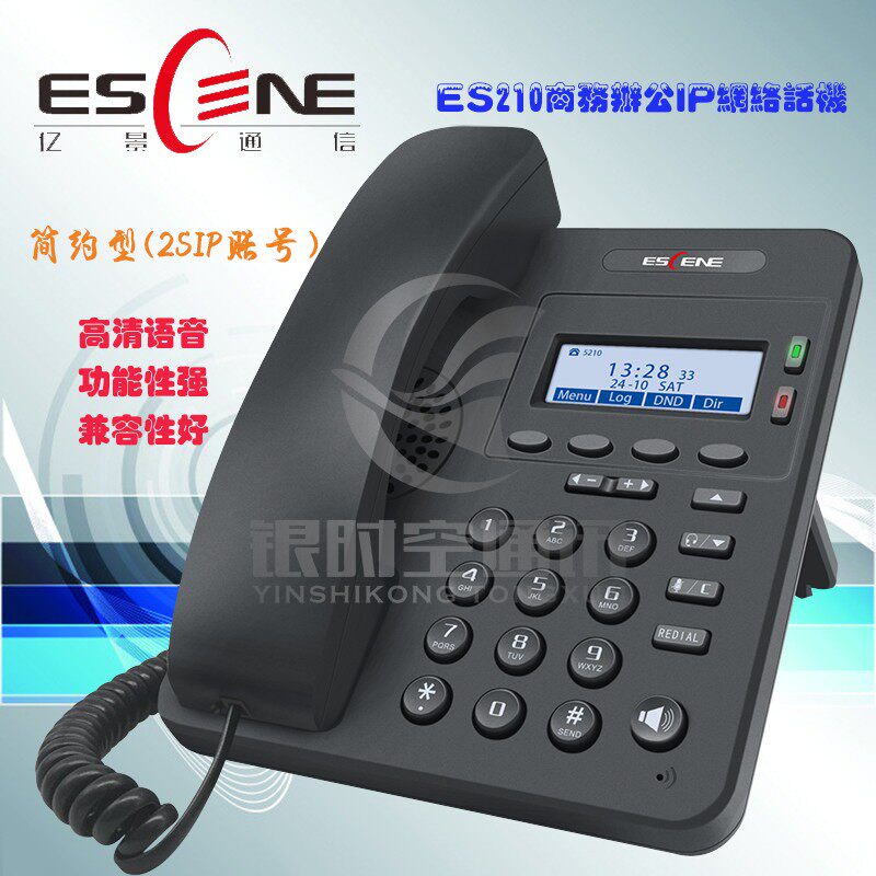 ESCENE ES210 two-line business office intelligent dual network port IP telephone SIP switchboard Entry-level