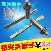 Hardened drill chuck wrench drill chuck key small wrench 1-13 3-16 1-16mm