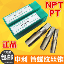 Authentic Shanghai Shenli pipe tap work tapping PT NPT1 8 1 4 3 8 1 2 3 4