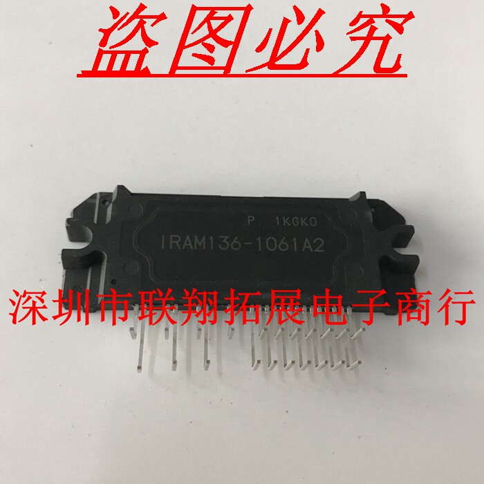 New original imported Gree inverter air conditioner special power module IRAM136-1061A2
