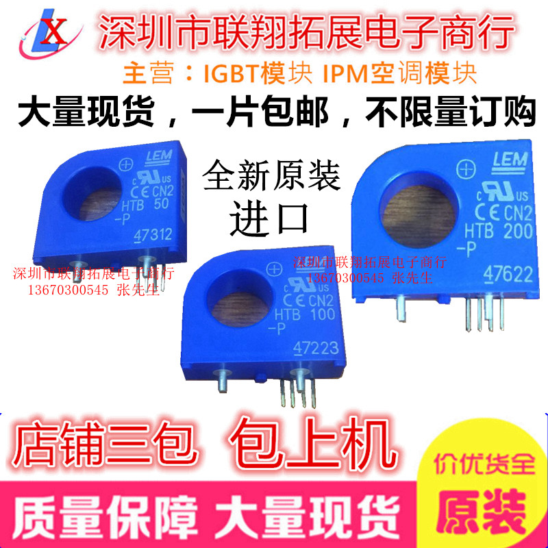 Current sensor brand new original HTB50-P HTB50-P HTB75-P HTB100-P HTB200-P HTB400-P HTB400-P