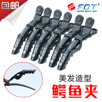 Professional hairdressing clip crocodile clip partition clip studio makeup artist special positioning clip haircut perm clip