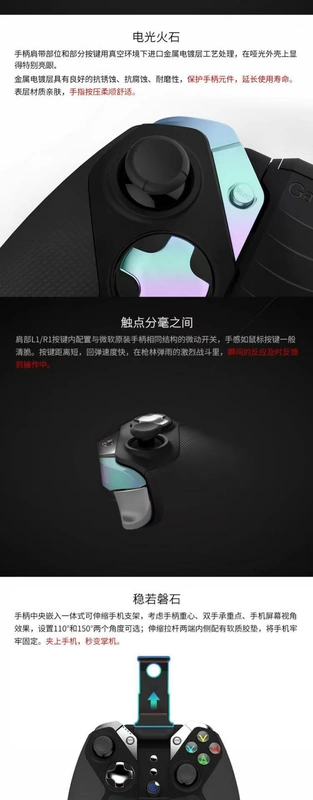 Gamesir Geshi chick G4S phiên bản nâng cao Bộ điều khiển không dây Bluetooth Apple Android ăn thịt gà nhân tạo hành động hoang dã hơi nước sống sót Jedi kích thích chiến trường vua vinh quang CF thiết bị ngoại vi di động - Người điều khiển trò chơi