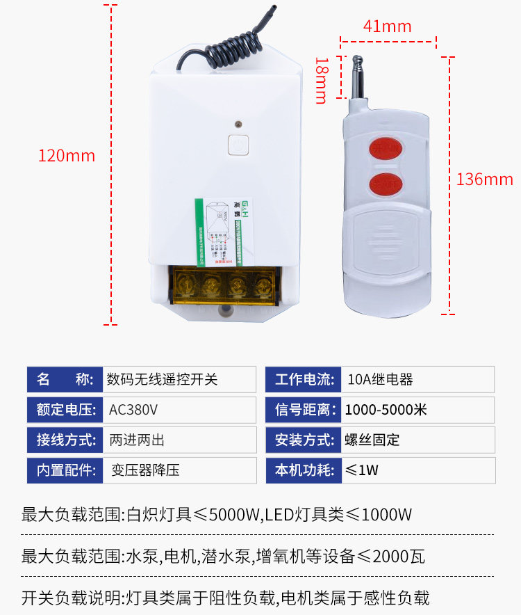 Интеллектуальный выключатель 220v380v智能远程水泵无线遥控开关二相电源继电器穿墙智能控制