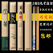 Chopsticks jetables Commercial Upscale Restaurant Hotel Special Packaging Custom Logo Hygienic Takeaway Packaging Carbonated Chopsticks