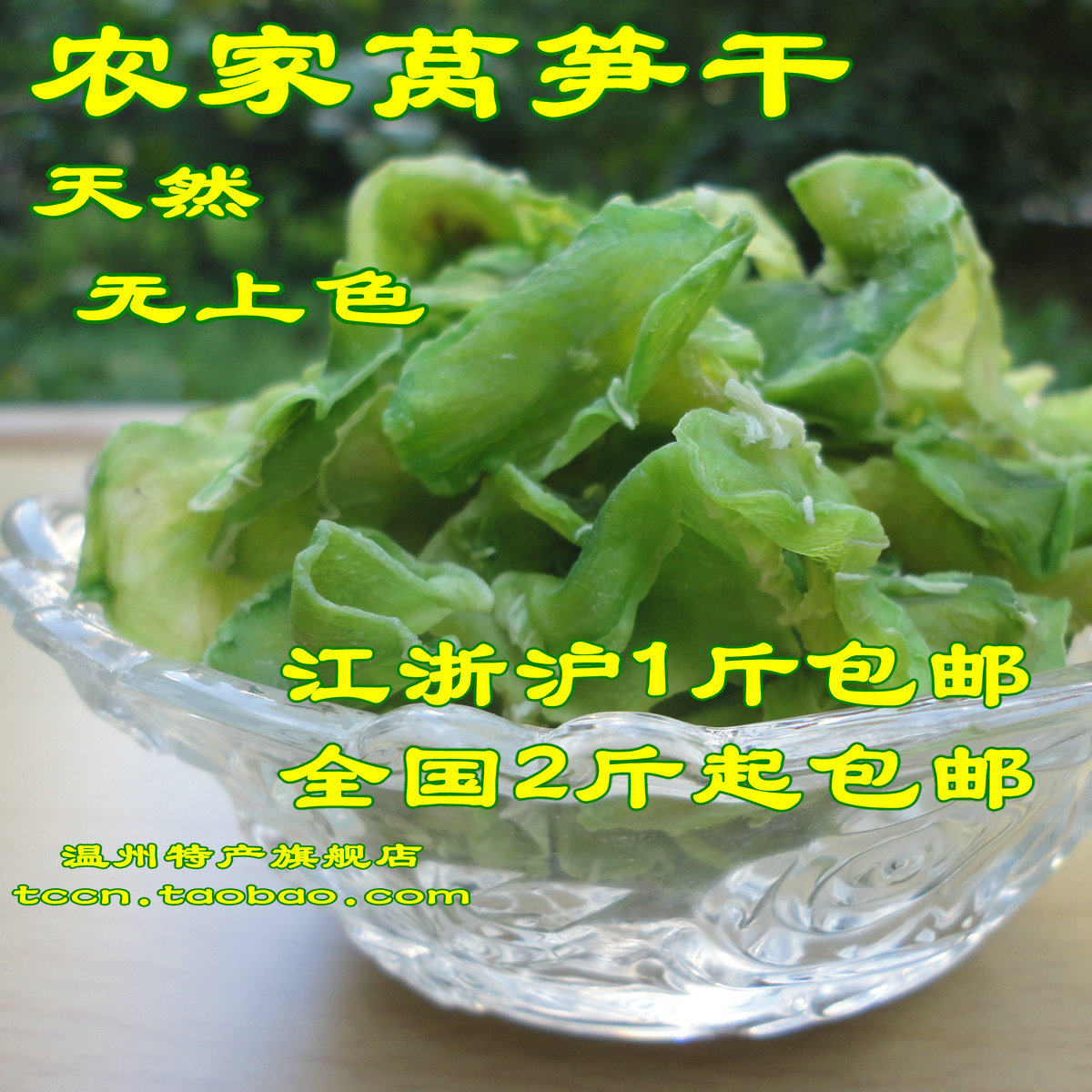 Wenzhou terte dewater vegetable lettuce lettuce dried lettuce dried lettuce dried lettuce lettuce crunchy lettuce See description