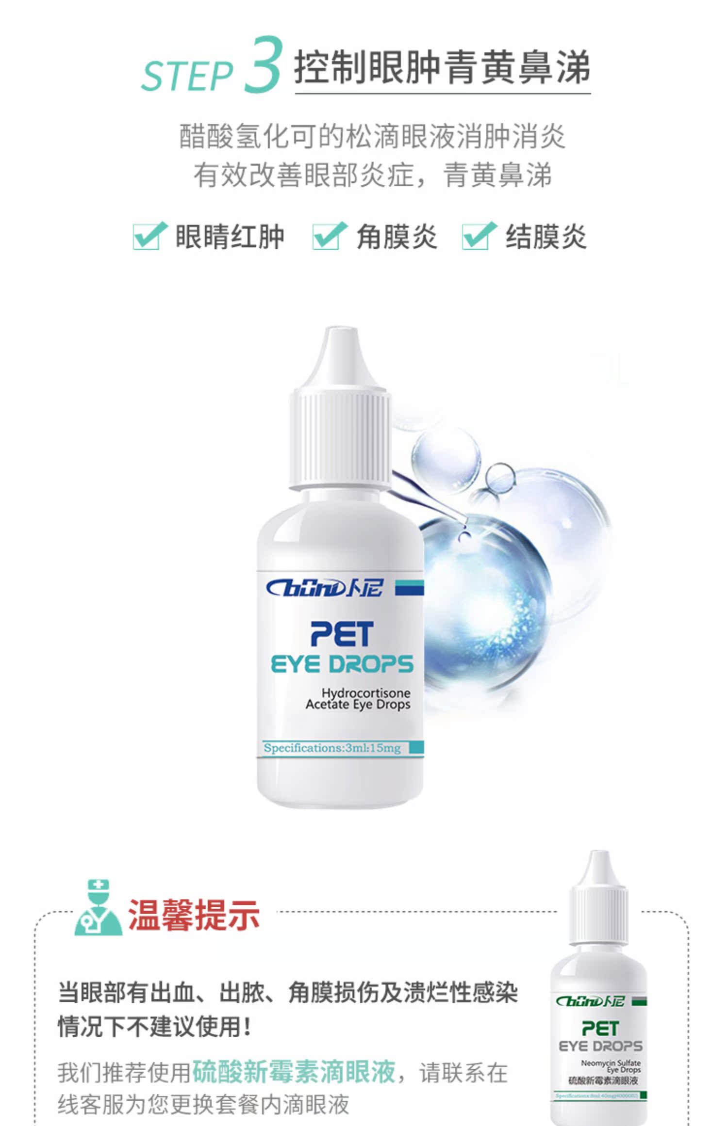 Mèo với lysine catamine bột mèo kem hậu môn mèo amoniac lạnh hắt hơi mèo điều trị thuốc nhỏ mắt Baika - Thuốc nhỏ mắt thuốc nhỏ mắt oflovid