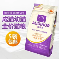 Remy Gao Oli Ocean Fish Thức ăn cho mèo Thức ăn cho mèo 500g Mèo trưởng thành Mèo già Mèo lạc thực phẩm Mua 5 kg - Cat Staples hạt minino