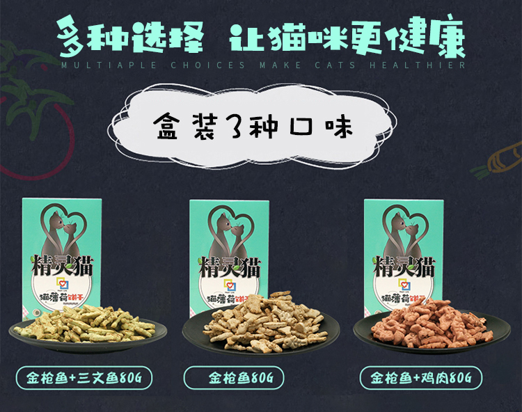 Bánh quy mèo Catnip Bánh quy mèo Cỏ bạc hà Đồ ăn nhẹ cho mèo Con mèo ăn nhẹ Bánh quy đến bóng tóc - Đồ ăn nhẹ cho mèo bánh thưởng cho mèo