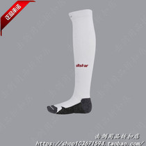 Spot Germany allstar Uhlmann fencing socks thickened original imported fencing equipment