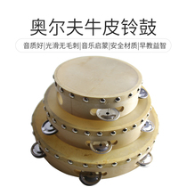 High-quality log cowhide tambourine primary school percussion instrument kindergarten childrens Orff musical instrument teaching aids