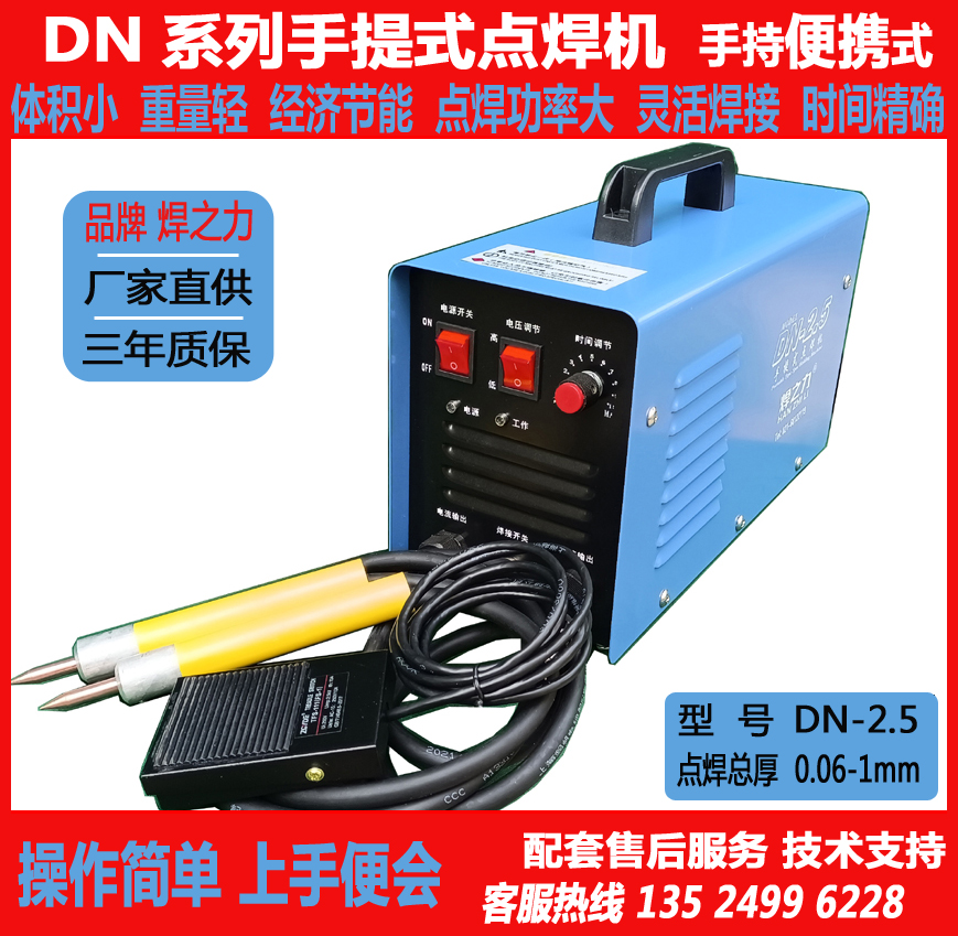 220V INDUSTRIAL GRADE HOME PORTABLE RESISTANCE WELDING MACHINE MOLD REPAIR STAINLESS STEEL FILTER SCREEN NAMEPLATE SPOT WELDING