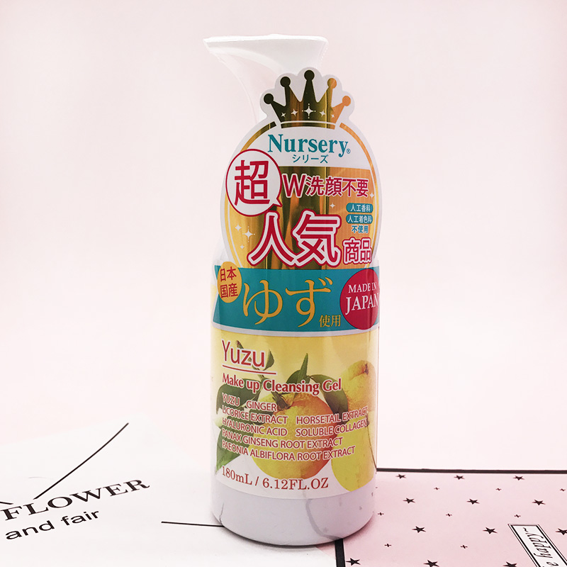 包邮带防伪日本COSME大赏Nursery柚子舒缓卸妆啫喱/卸妆乳180ml