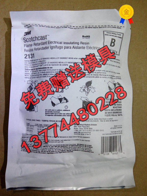 3M2131B Vulcanized Rubber Scotchcast2131B with Mold Cable Repair Glue Submarine Cable Glue Cold Vulcanization Cold Repair
