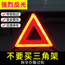 Car Tripod Warning Signs Vertical Reflective Folding Vehicle Safety Parking Danger Sign Vehicle Support Tripod
