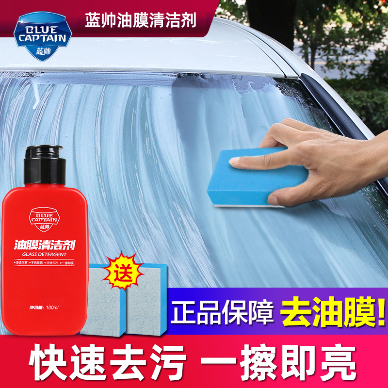 Car glass degreasing film remover front shield cleaning strong decontamination car front windshield cleaner supplies black technology