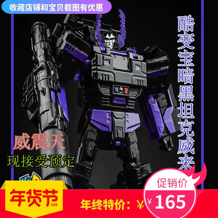 Transformers mát thay đổi kho báu obsidian tối xe tăng hợp kim phiên bản điện TANK mô hình sức mạnh đồ chơi - Gundam / Mech Model / Robot / Transformers