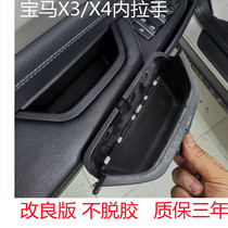 BMW new X3X4 door inner handle main driver inner door handle left front armrest frame F25F26 door panel decoration