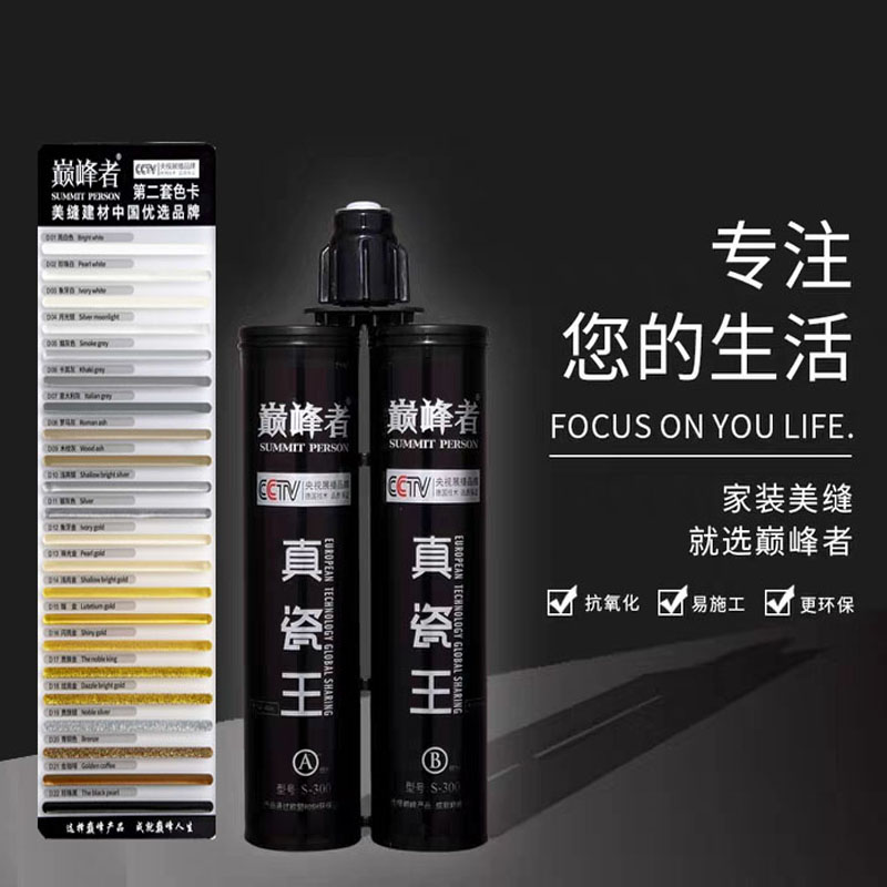 Real Porcelain King Beauty Stitches TOP BRAND TILE FLOOR TILES FLOOR SPECIAL BEAUTY STITCH GLUE CROSSSEAMING AGENTS WATERPROOF AND MILDEW RESISTANT