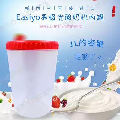 New Zealand easiyo yogurt pot Portable lunch box Food storage tank Yogurt machine liner 1L 250ml